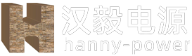 佛山市汉毅电源设备有限公司官方网站_汉毅_汉毅电源_佛山市汉毅电源